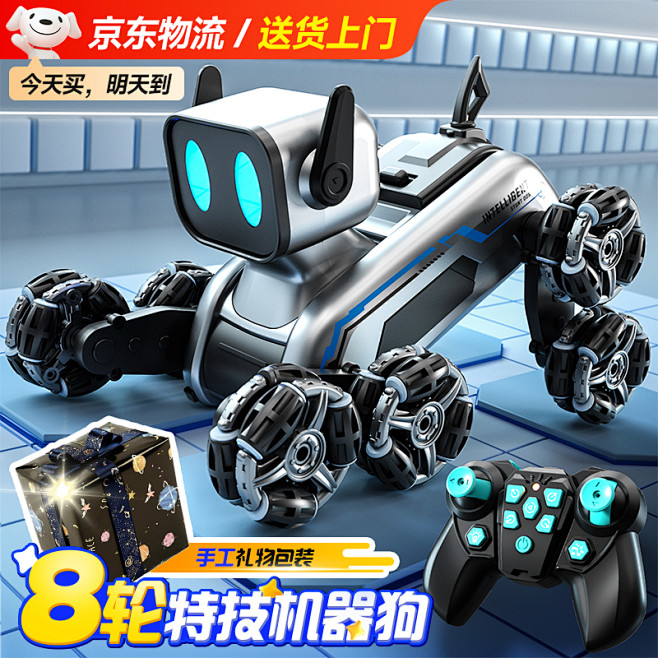 机器狗主图-01 拷贝