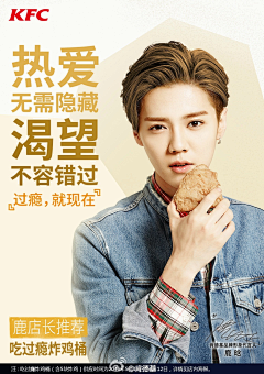 茵缔克丝采集到肯德基麦当劳炸鸡