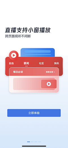 画家与反动派采集到【APP】启动页