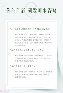 第七个桔子树采集到 Q & A