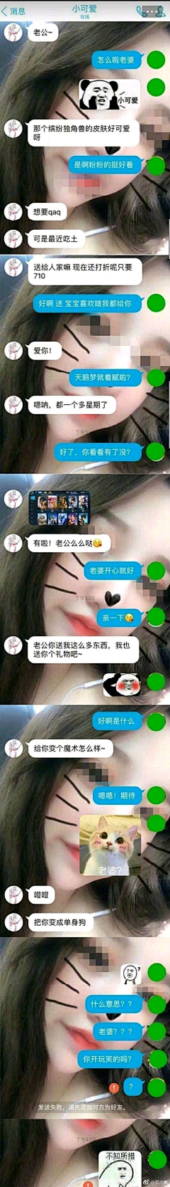 远山和炊烟采集到笑话#0.0.#哈哈哈