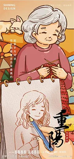 给母亲画像温情海报-源文件-志设网-zs9.com