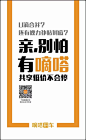 嘀嗒拼车 热点 海报