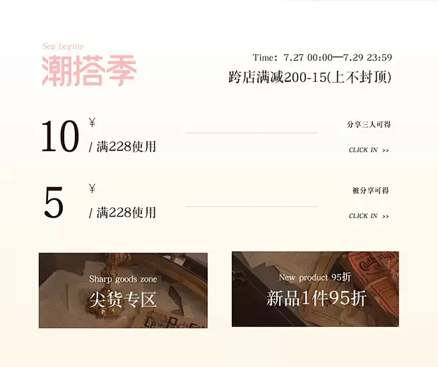 Sea begins 海始于斯