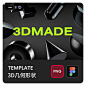 C4D创意工业几何锥形圆形状零部件图标3D立体三维图形PNG免扣素材-淘宝网