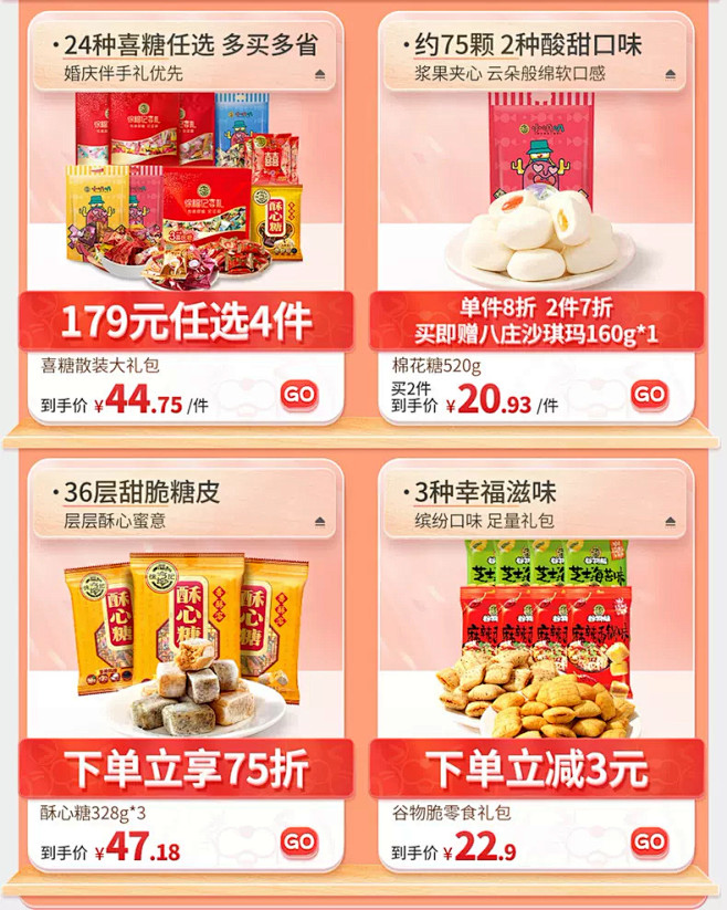 徐福记官方旗舰店