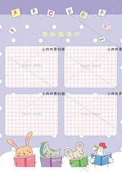 小学生宝宝儿童幼儿园电子相册成长档案纪念册word竖版模板word2-淘宝网