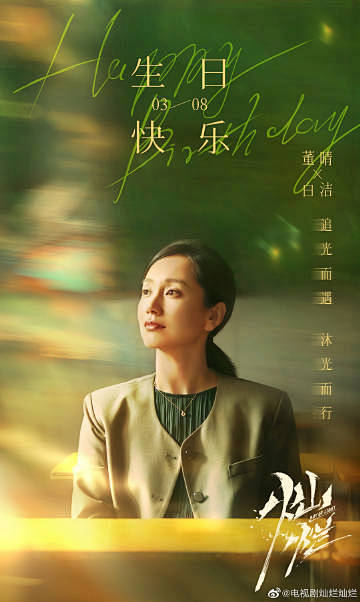 @电视剧灿烂灿烂 的个人主页 - 微博