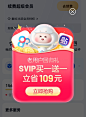 百度网盘会员弹窗：老用户回归