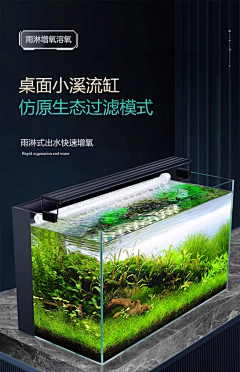 ˋZL采集到鱼缸详情