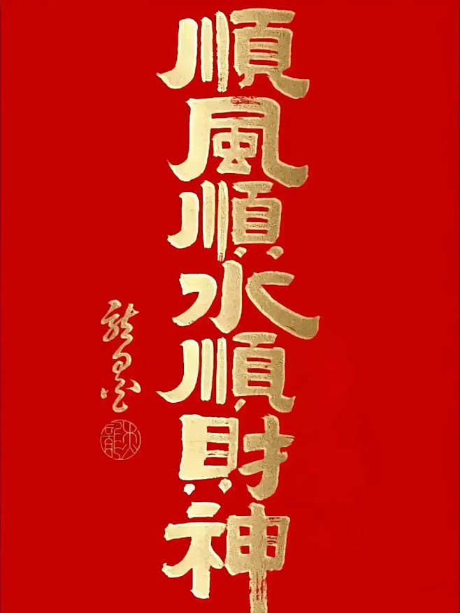 《文字壁纸》