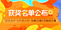 GHUED 微医  活动 banner