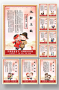 中国风56个少数民族介绍海报