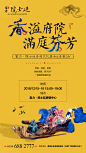 181213香薰活动单图-拷贝