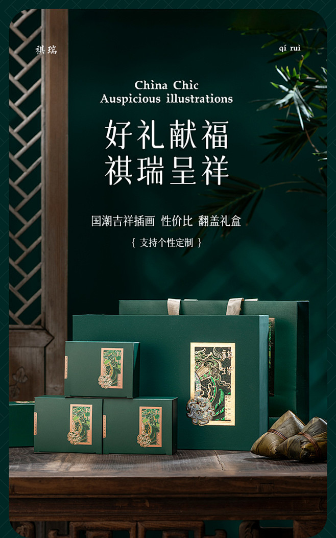 端午节茶叶粽子 礼盒高档创意礼盒肉粽咸鸭...