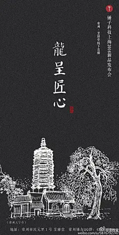 #锤子科技2016上海新品发布会# 常州来了！2016锤子科技T3新品发布会线下常州聚会（非官方），常州锤友QQ群： 436028726，欢迎加入！@罗永浩@锤子科技@锤子科技营销账号@锤子科技官方论坛 @锤粉社区 @锤子图标 @锤子和他的朋友们 @胡涂同学@呈雅堂