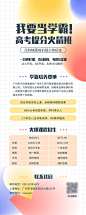 【源文件下载】 海报 文艺 清新 高考 提分 培训  150440