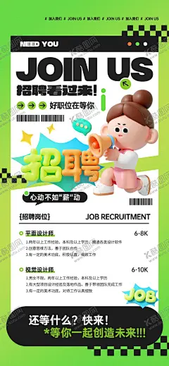 招聘 【酷图网】招聘,招聘广告,招聘海报,人才招聘,招聘展架,校园招聘,招聘x展架,招聘易拉宝,招聘展板,招聘模板,招聘简章,招聘宣传单,招聘会,高薪招聘,公司招聘,企业招聘,商店招聘,夜场招聘,招聘传单,聘,春季招聘会,春季招聘,大型招聘会,招聘会海报,企业招聘工,公司招工,招聘人才,招聘精英,诚聘英才,招工启事