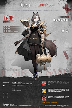 鬼面⌓‿⌓采集到立绘
