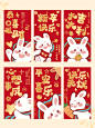 2023兔年春节红包可爱小兔子新年过年压岁钱礼金袋小号结婚利是封-淘宝网