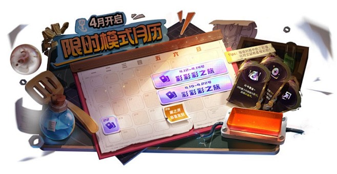 @金铲铲之战 的个人主页 - 微博