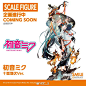 GSC × Rei插图 初音未来 十面埋伏ver. 原型公开