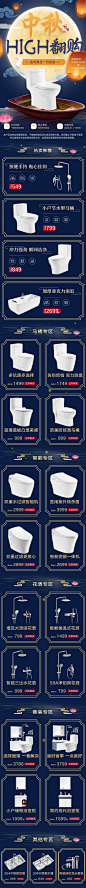 2018)中秋嗨翻购APP_丘娴