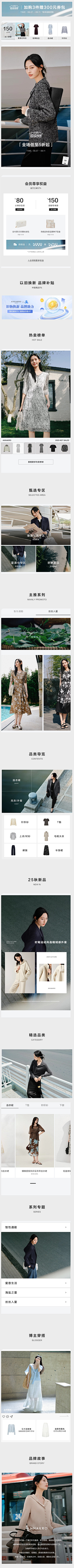 巴啦啦666采集到女装排版