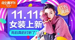 无线端首焦钻展 手机端海报banner 创意焦点图 推广海报图(9)
