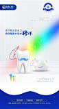 口腔父亲节营销借势宣传海报设计牙齿牙科医美医美设计师VX469767817