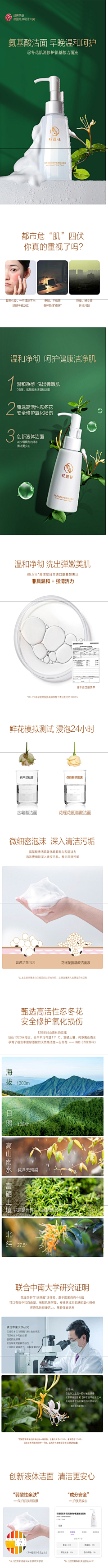 间谍♡采集到化妆品/护肤品/洗护品/彩妆/美妆详情页