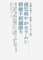 竖版杂志素材免抠素材_图宝宝 https://bao16.com 杂志素材 日本文字 PSD 竖版排版