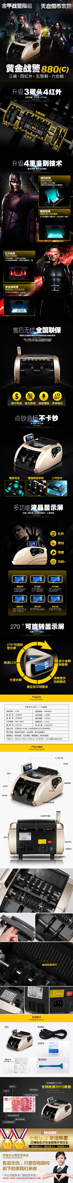 賞味期僅限淩晨采集到数码家电详情页作品
