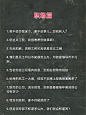 拒绝唯唯诺诺，不做老好人！ - 小红书
