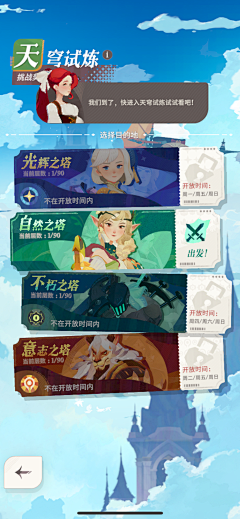 圈圈牙采集到剑与远征