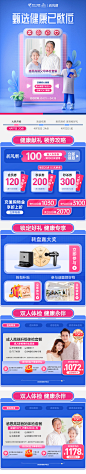 美年大健康