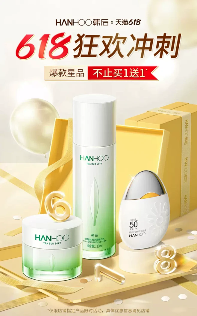 hanhoo韩后旗舰店-花瓣网