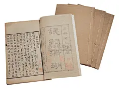 成交价 
RMB 　24,640 HKD 　28,064USD 　3,696EUR 　2,710
专场 古籍善本 拍卖时间	2010-06-06
拍卖公司	北京翰海拍卖有限公司	拍卖会	2010春季拍卖会
钤印：徐庆（白文）、实甫（朱文）、中山后裔（白文）、徐氏麟光（白文）、实甫珍藏（朱文）
说明	 清乾隆刊本
太史纸 线装 四册
17.5×13.5cm