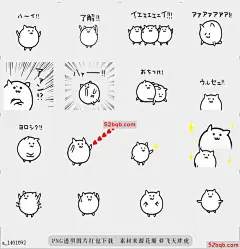 line贴图表情包移动可能猫|move round maybe cat 移动可能猫|移动可能猫贴纸|move round maybe cat sticker@飞天胖虎