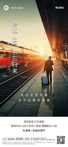 进宝loop采集到春运