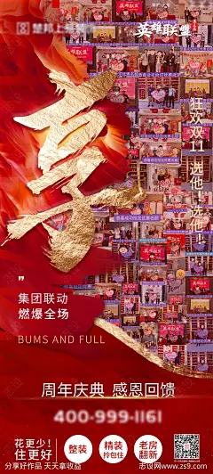 红金营销大字海报-源文件-志设网-zs9.com