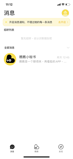 苹果皮zw采集到消息列表