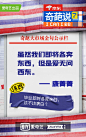 @奇葩说官方微博 的个人主页 - 微博