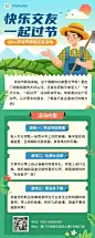 劳动节节日活动插画长图海报