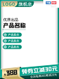高点击率主图源文件可编辑模板 淘宝店@美工资源 (287)