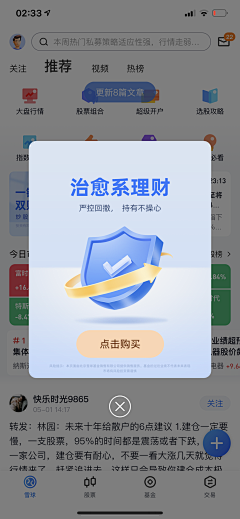 是Ayan呀采集到app-弹窗