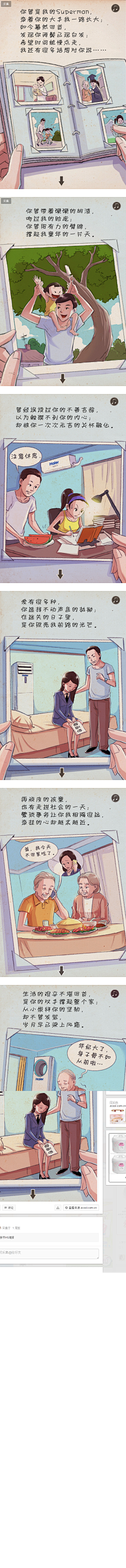 剪梦残采集到父亲节