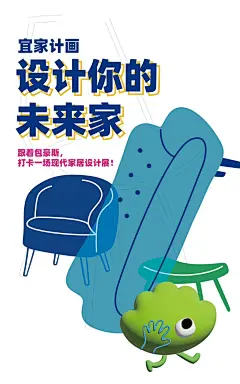 宜家家居 ｜ 设计你的未来家 - 小红书