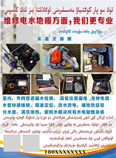 电水暖维修服务 【酷图网】上门安装,送货,送货上门,上门服务,上门安装海报,卡通,服务海报,管道维修,家政,管道输通,维修服务,用心服务,品质服务,客户服务,售后服务,上门服务海报,水管维修,装修,水龙头,水管安装,下水道维修,通厕所,维修,维护,水电安装,电工,电器安装,安装说明,包安装,搞安装