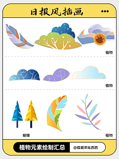 小十巳采集到线性国潮插画